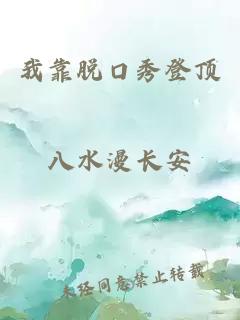 æé è±å£ç§ç»é¡¶