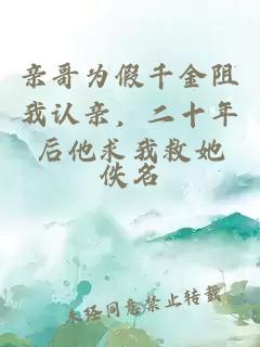 äº²å¥ä¸ºååéé»æè®¤äº²ï¼äºåå¹´åä»æ±ææå¥¹