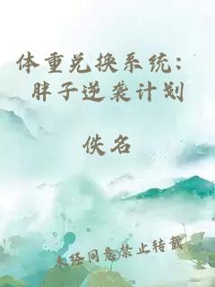 ä½éåæ¢ç³»ç»ï¼èå­éè¢­è®¡å