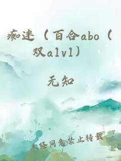 ç´è¿·ï¼ç¾åaboï¼åa1v1ï¼