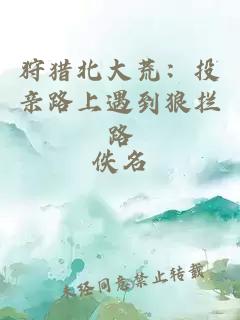 ç©çåå¤§èï¼æäº²è·¯ä¸éå°ç¼æ¦è·¯