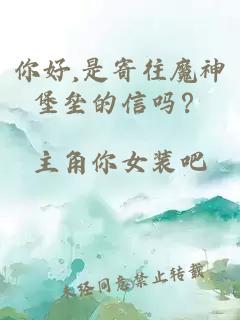 ä½ å¥½,æ¯å¯å¾é­ç¥å ¡åçä¿¡åï¼