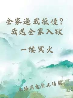 å¨å®¶é¼ææµåºï¼æéå¨å®¶å¥ç±