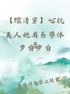 ãç»¼æ¸ç©¿ãå¿æºç¾äººå¥¹ææå­ä½è´¨