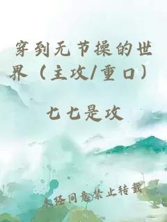 ç©¿å°æ èæçä¸çï¼ä¸»æ»/éå£ï¼