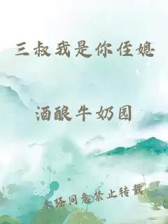 ä¸åææ¯ä½ ä¾åª³