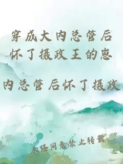 ç©¿æå¤§åæ»ç®¡åæäºææ¿ççå´½