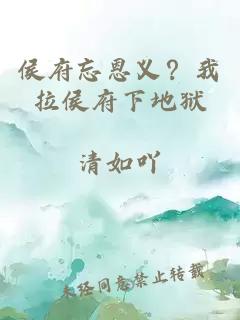 ä¾¯åºå¿æ©ä¹ï¼ææä¾¯åºä¸å°ç±
