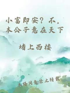å°å¯å³å®ï¼ä¸ï¼æ¬å¬å­æå¨å¤©ä¸