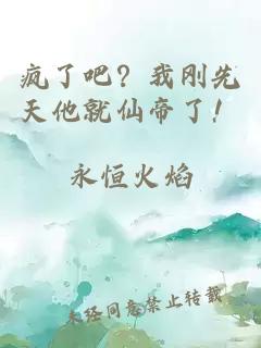 ç¯äºå§ï¼æååå¤©ä»å°±ä»å¸äºï¼