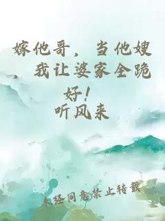 å«ä»å¥ï¼å½ä»å«ï¼æè®©å©å®¶å¨è·ªå¥½ï¼