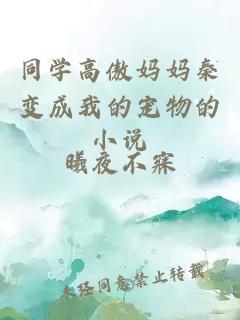 åå­¦é«å²å¦å¦ç§¦åææçå® ç©çå°è¯´