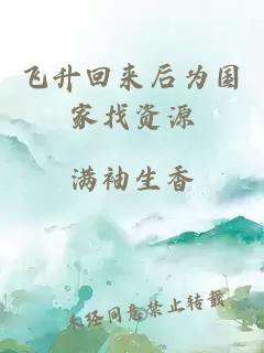 é£ååæ¥åä¸ºå½å®¶æ¾èµæº