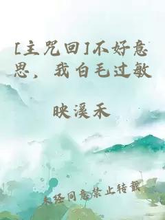[ä¸»åå]ä¸å¥½ææï¼æç½æ¯è¿æ