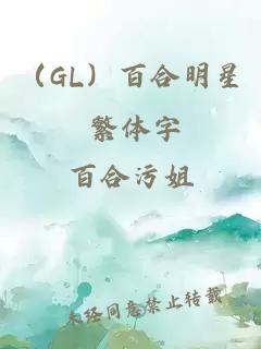 ï¼GLï¼ç¾åææ ç¹ä½å­