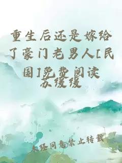 éçåè¿æ¯å«ç»äºè±ªé¨èç·äºº[æ°å½]åè´¹éè¯»