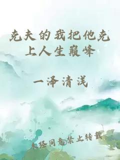 åå¤«çææä»åä¸äººçå·å³°