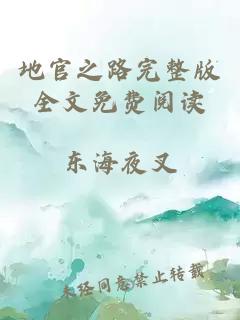 å°å®ä¹è·¯å®æ´çå¨æåè´¹éè¯»