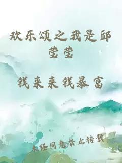 æ¬¢ä¹é¢ä¹ææ¯é±è¹è¹