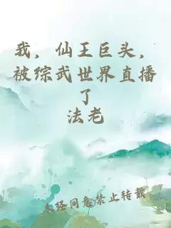 æï¼ä»çå·¨å¤´ï¼è¢«ç»¼æ­¦ä¸çç´æ­äº