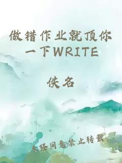 åéä½ä¸å°±é¡¶ä½ ä¸ä¸WRITE
